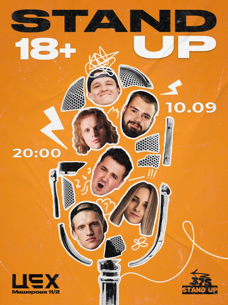 Stand up в ЦЕХ | Билеты на  мероприятие в Минске 10 сентября