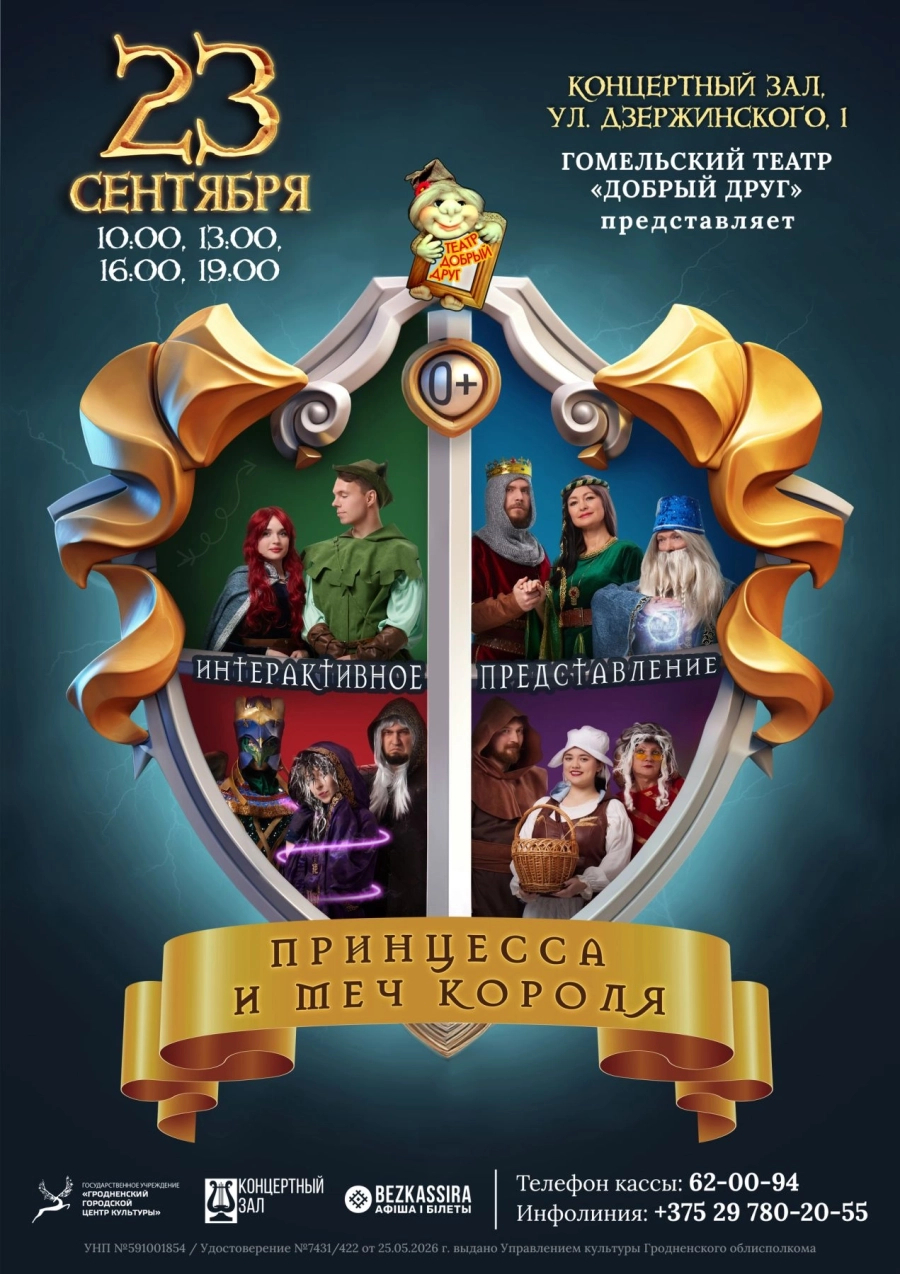 Лукоморье. Последняя битва мероприятие