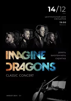 Imagine Dragons classic concert  in  Minsk 14 december 2024 of the year