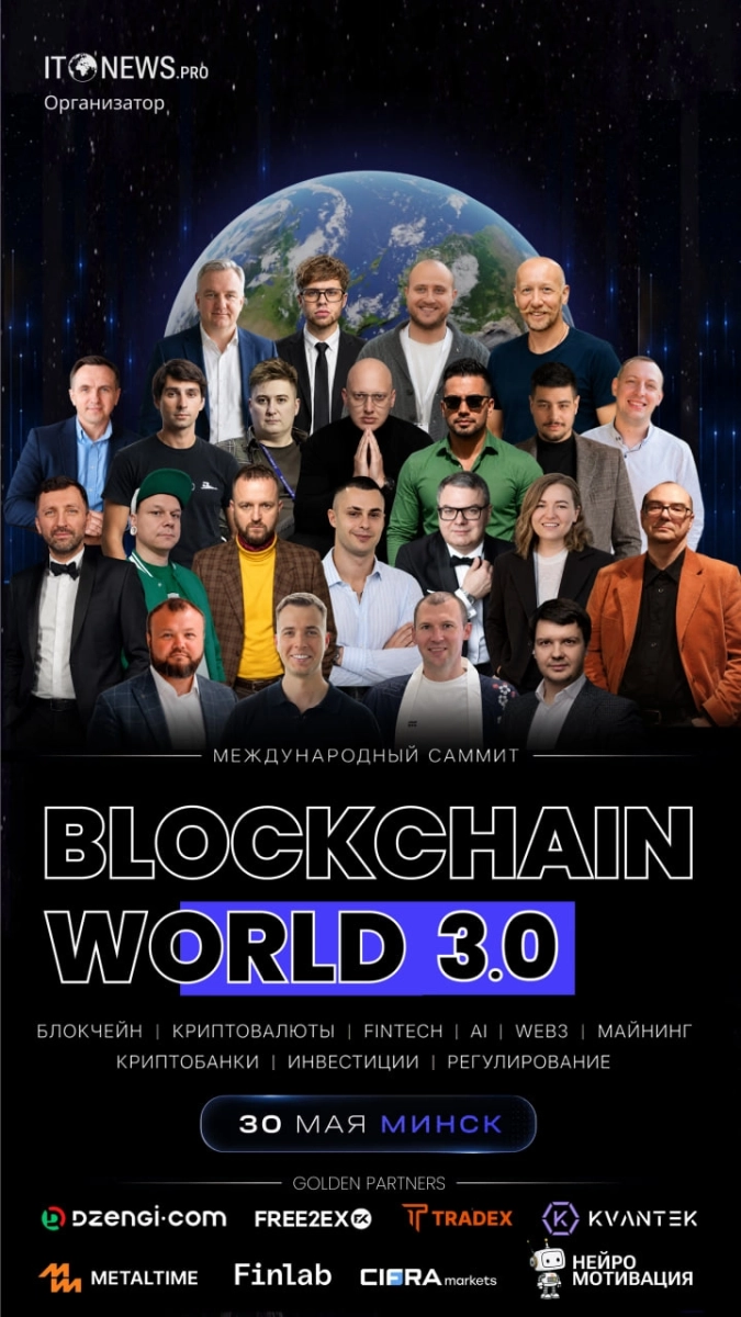 Blockchain World Summit  in  Minsk 30 may 2026 of the year