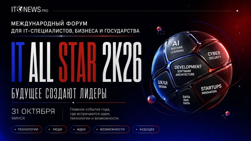 IT All Star 2.0 in Minsk 31 october 2026 of the year