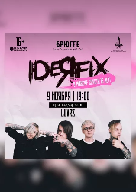 Idea Fix | Возвращение спустя 15 лет!  in Minsk 9 november – announcement  on BezKassira.by