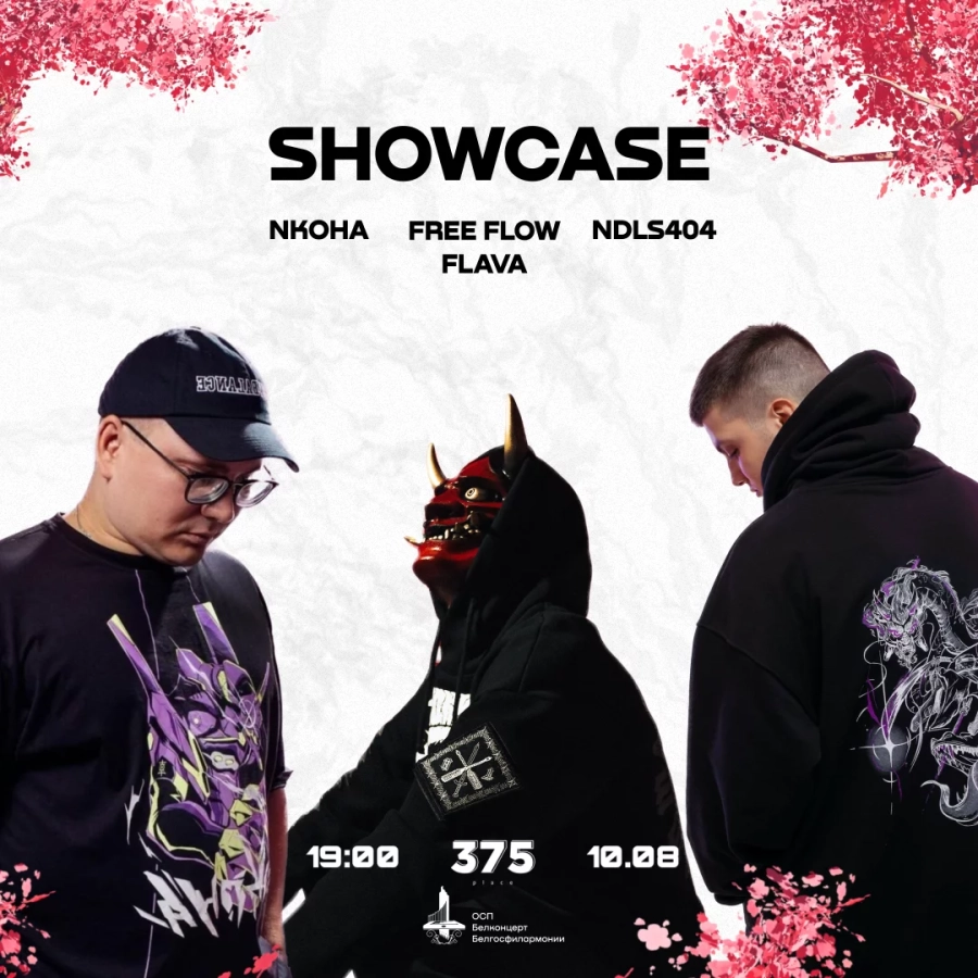 Концерт Free Flow Flava X NKOHA X Ndls404 концерт 10 августа