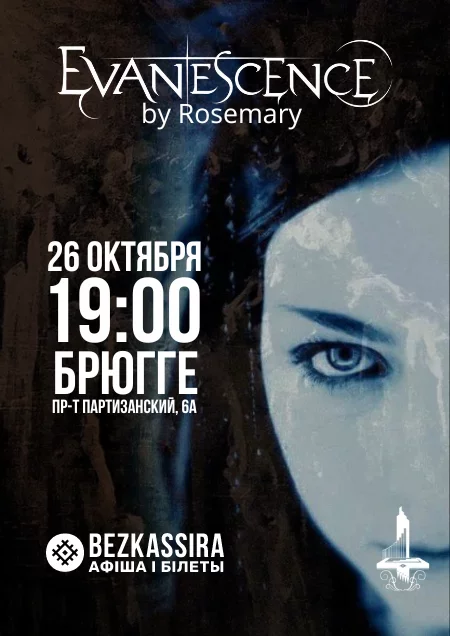 Evanescense by Rosemary  in Minsk 26 october – announcement  on BezKassira.by