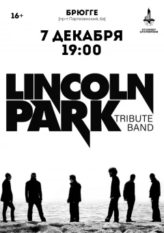 Lincoln Park Tribute Show в Минске 7 декабря 2024 года