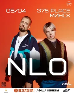 Группа NLO  in  Minsk 5 april 2025 of the year