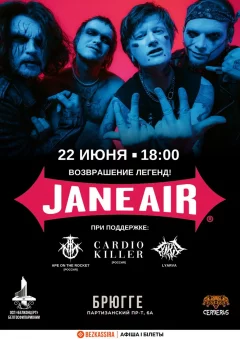Jane Air. Возвращение легенд! в Минске 22 июня 2024 года