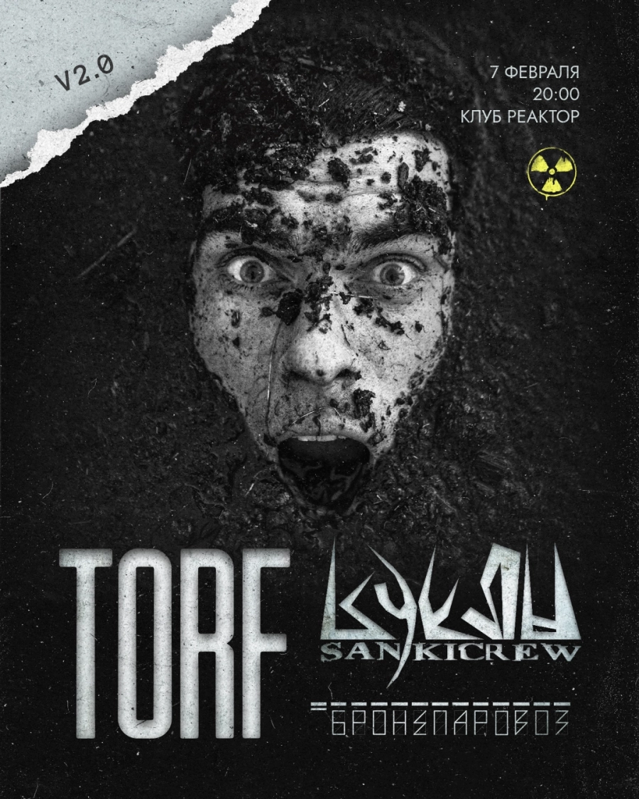 TORF (ex TT-34), Куклы и Бронепаровоз в Реакторе! в Минске 7 февраля