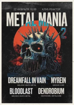 Metal Mania 2  в  Минске 22 февраля 2025 года