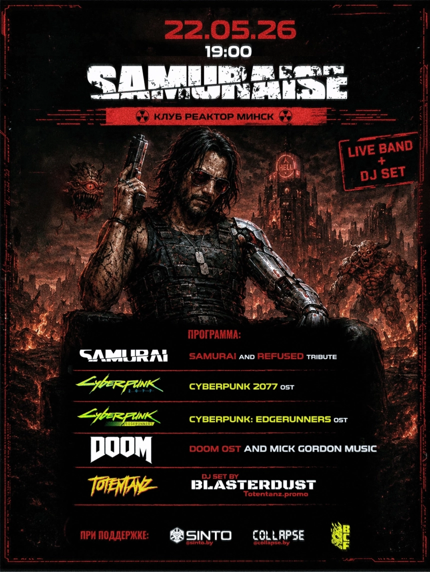 Концерт группы SAMURAISE (OST Cyberpunk, Doom)  в  Минске 22 мая 2026 года