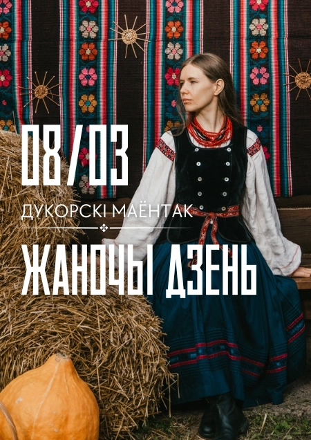 Жаночы дзень in Dukora 8 march 2026 of the year