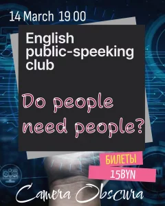 English public-speeking club. Do people need people  in  Minsk 14 march 2025 of the year