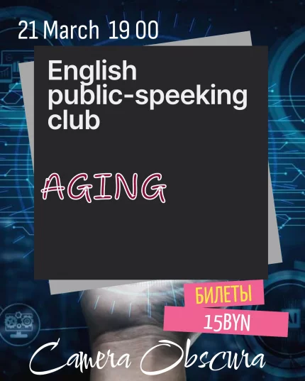 English public-speaking club "Aging" в Минске 21 марта 2025 года