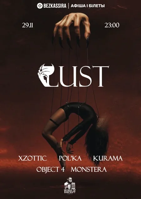 LUST: dark disco, EBM, techno в Минске 29 ноября