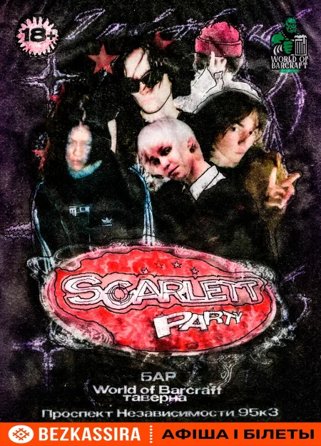 Scarlett в Минске 5 декабря