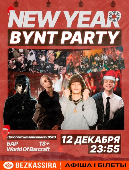 New year BYNT party в Минске 12 декабря