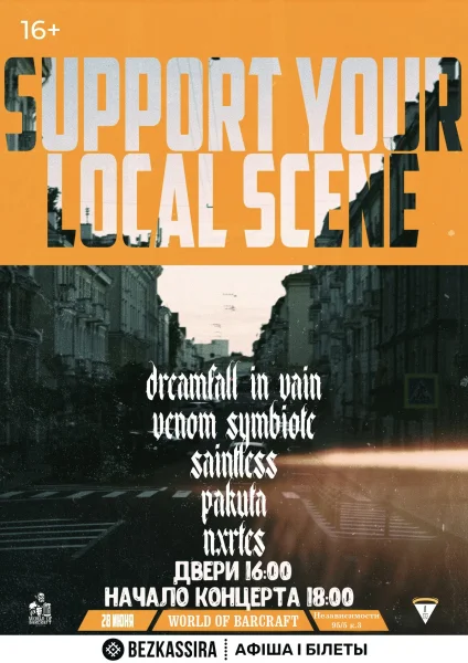 Метал фестиваль Support Your Local Scene возвращается! в Минске 28 июня 2025 года