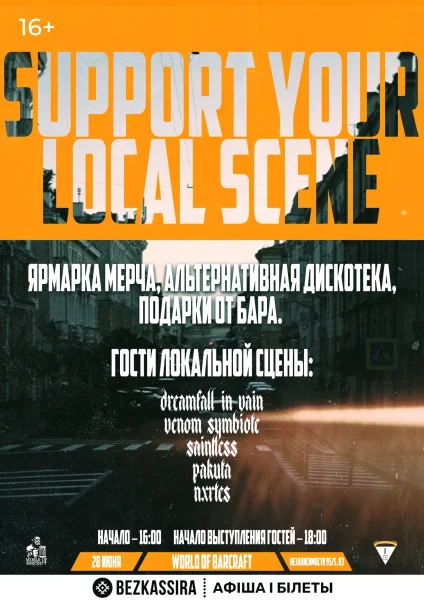 Метал фестиваль Support Your Local Scene возвращается!  в  Минске 28 июня 2025 года