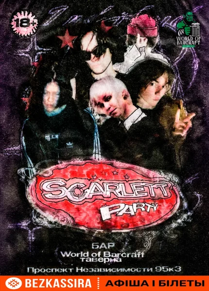 Scarlett  в  Минске 5 декабря 2025 года