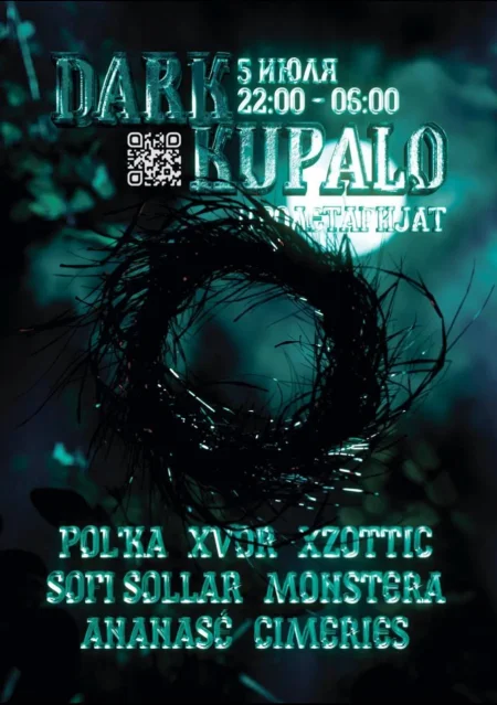 Lust: Dark Kupalo в Минске 5 июля