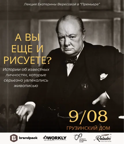 А вы еще и рисуете?  в  Минске 9 августа 2025 года
