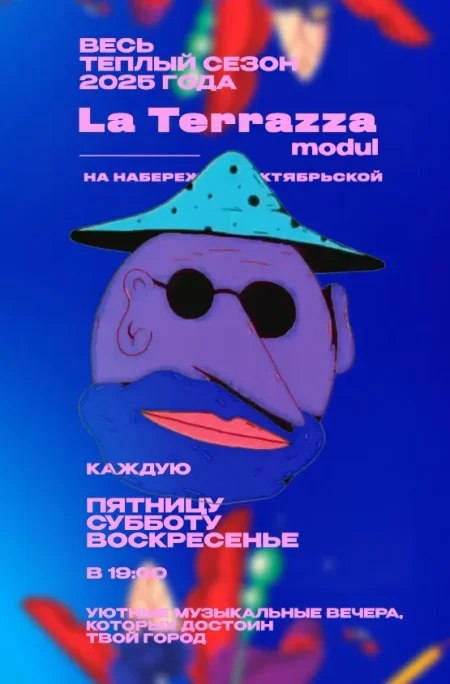 La Terazza в Минске 15 августа