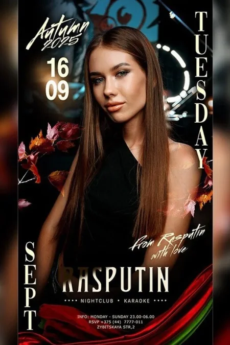 Tuesday at Rаsputin в Минске 16 сентября