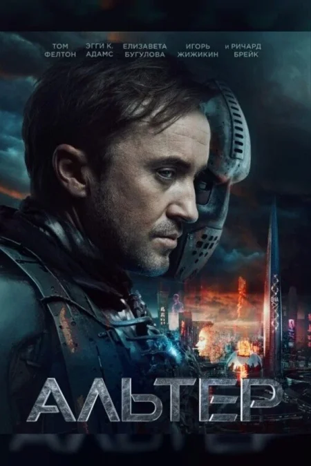 Альтер мероприятие в Барановичах