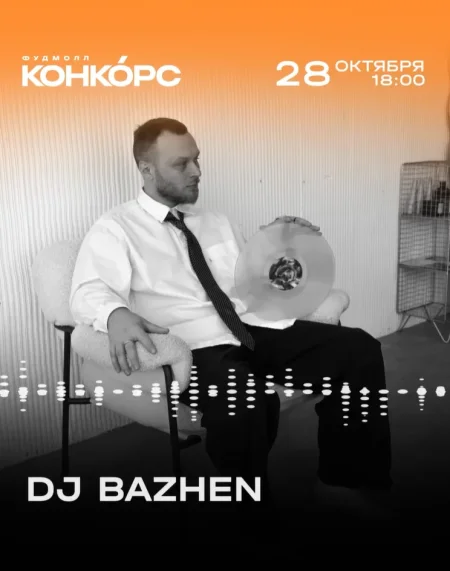 DJ Bazhem в Минске 28 октября