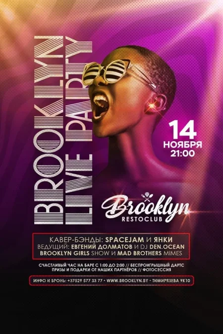 Brooklyn Live! в Минске 14 ноября