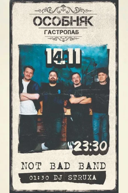 Not Bad Band в Минске 14 ноября