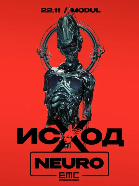 Исход в Минске 22 ноября