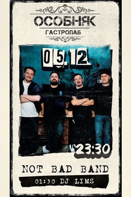 Not Bad Band в Минске 5 декабря