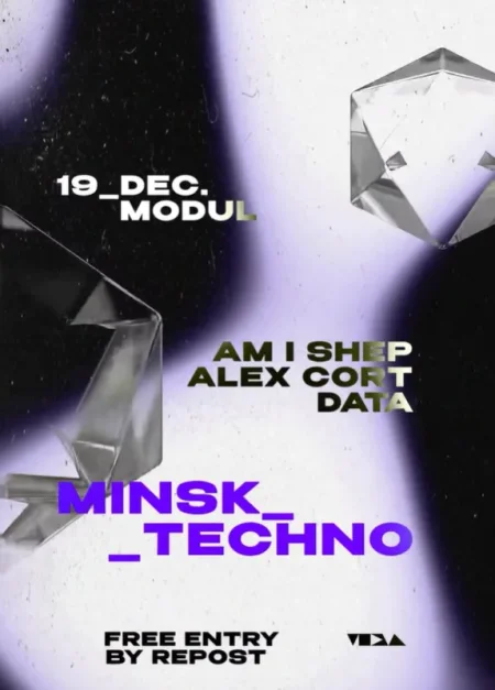 Minsk Techno в Минске 19 декабря