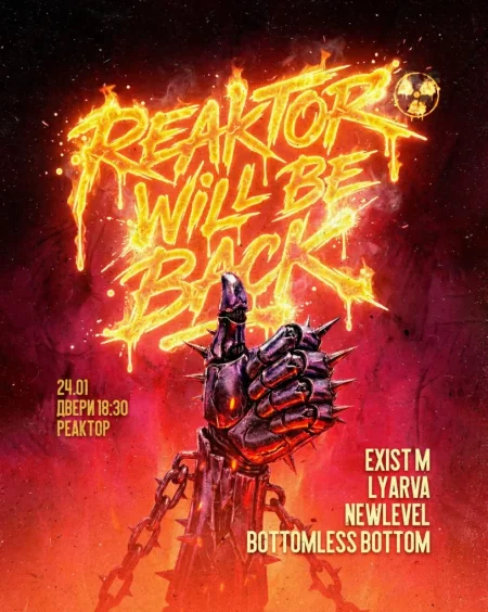 Reaktor Will Be Back в Минске 24 января