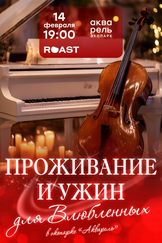 Проживание и ужин в Минске