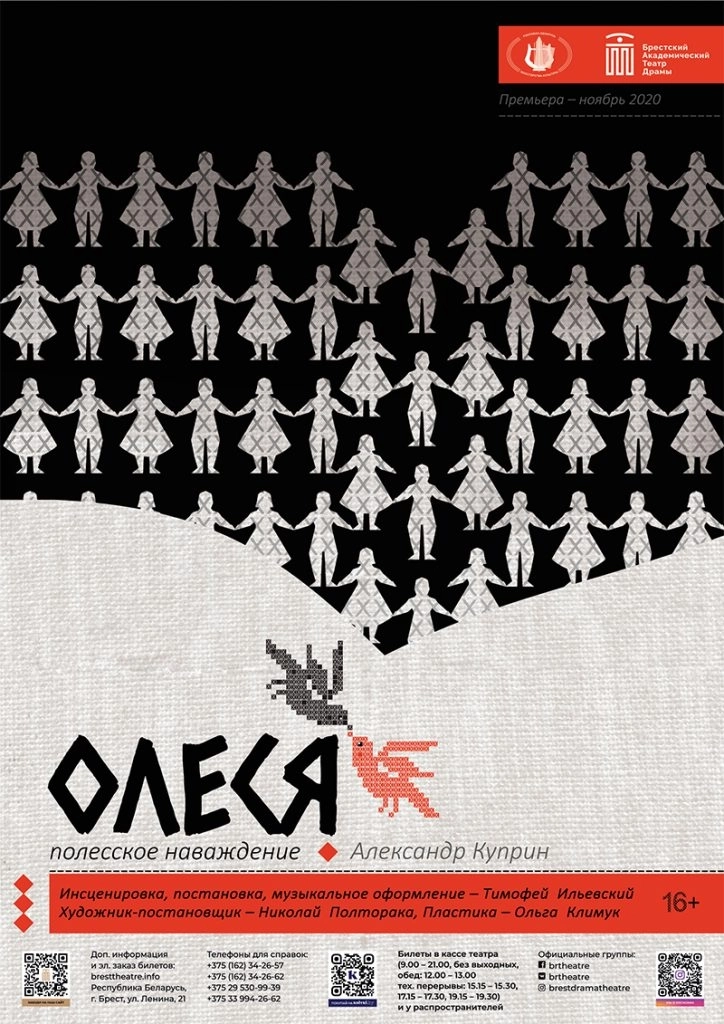 Олеся мероприятие в Бресте 22 апреля