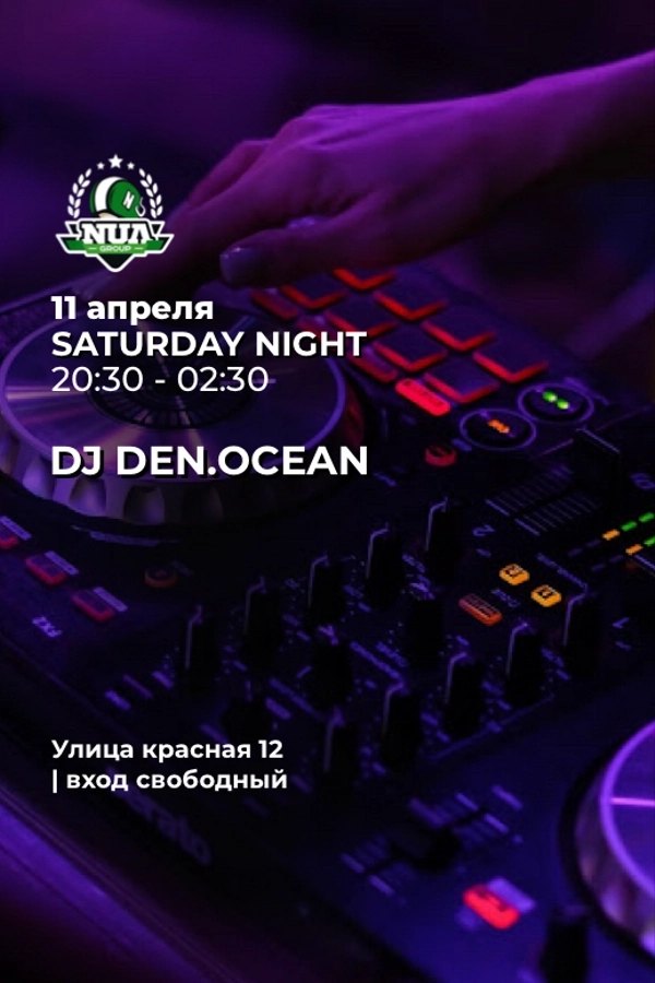 Dj Den.Ocean мероприятие в Минске 11 апреля