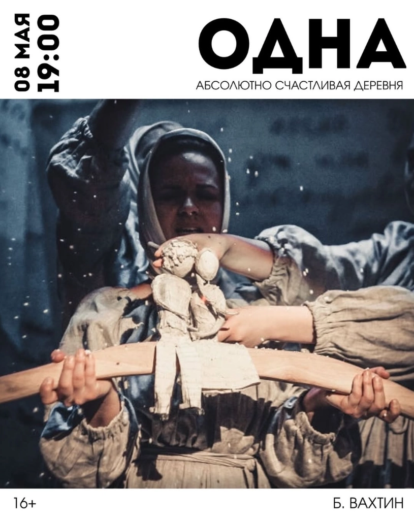 Одна мероприятие в Гомеле 8 мая