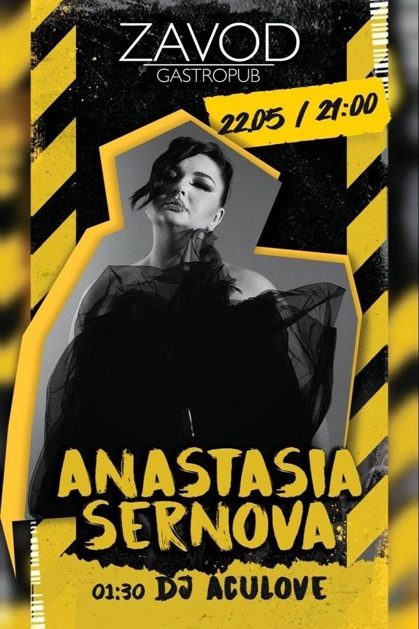 Anastasia Sernova / Dj Aculove концерт 22 мая