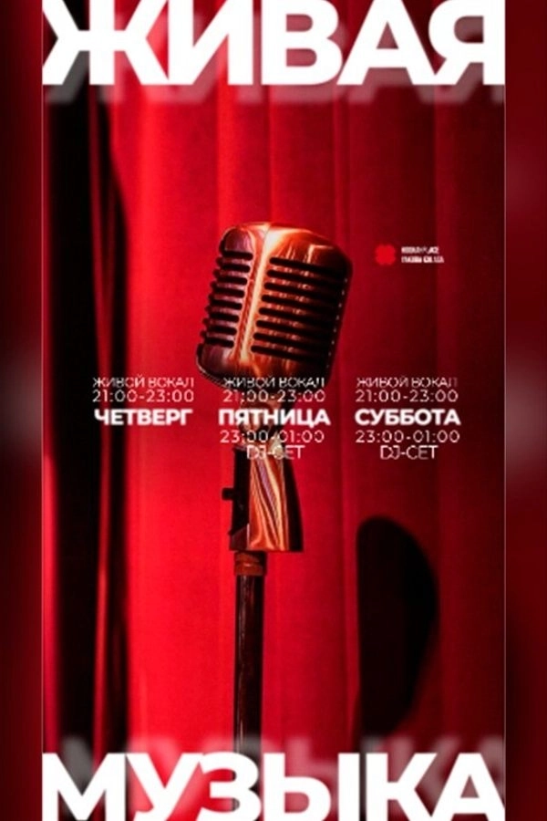 Живая музыка / dj-сет в HookahPlace Lounge Bar Yakuba Kolasa мероприятие
