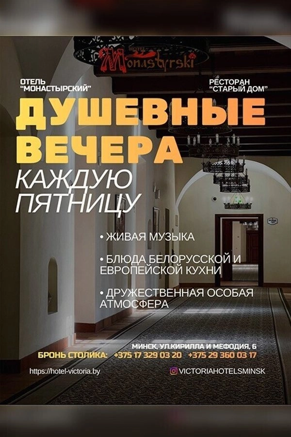 Душевные вечера мероприятие