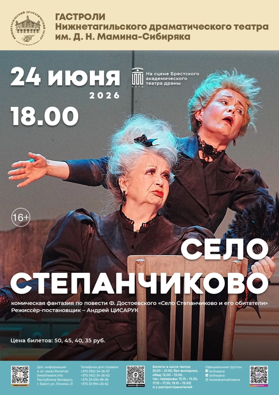 Село Степанчиково мероприятие 24 июня