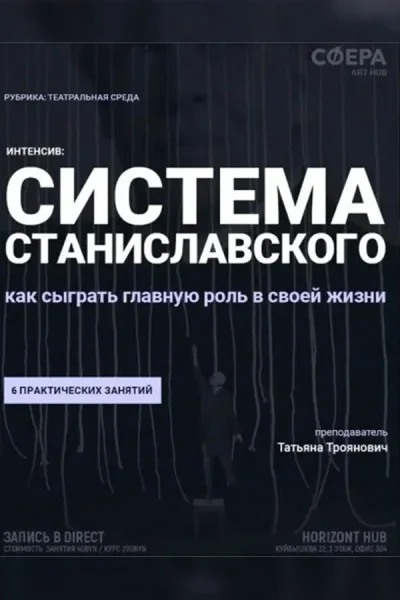 Интенсив «‎Воображение и фантазия  в  Минске 13 августа 2025 года