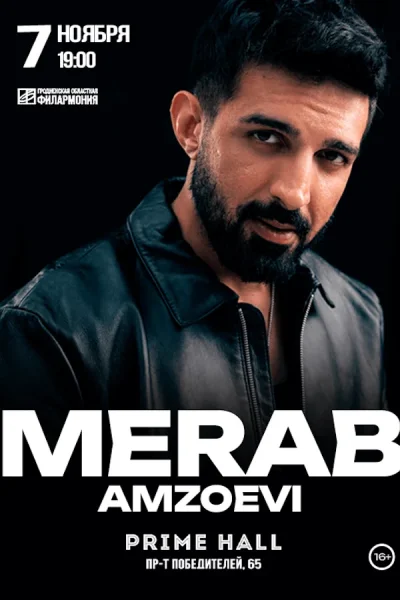 Merab Amzoevi (Мераб Амзоев)  в  Минске 7 ноября 2025 года