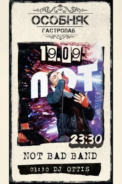 Not Bad Band  в  Минске 19 сентября 2025 года