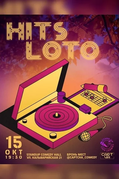 HitsLoto  в  Минске 15 октября 2025 года