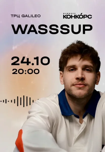 Wasssur  в  Минске 24 октября 2025 года