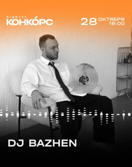 DJ Bazhem  в  Минске 28 октября 2025 года