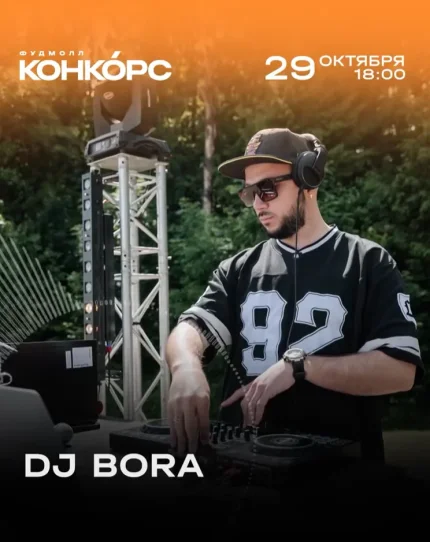 DJ Bora  в  Минске 29 октября 2025 года